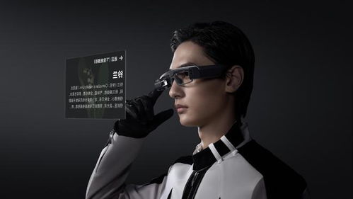 小米生態鏈智能眼鏡 拍照攝像新時尚，2699元開啟智能穿戴新篇章